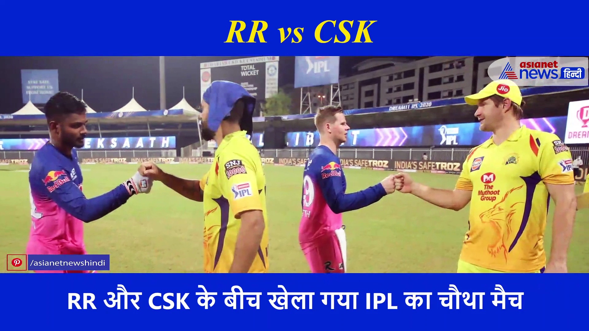 IPL 2020 RR Vs CSK: आर्चर के तूफ़ान में उड़ा चेन्नई सुपर किंग्स का जादू, एक ओवर ने पलट दी बाजी
