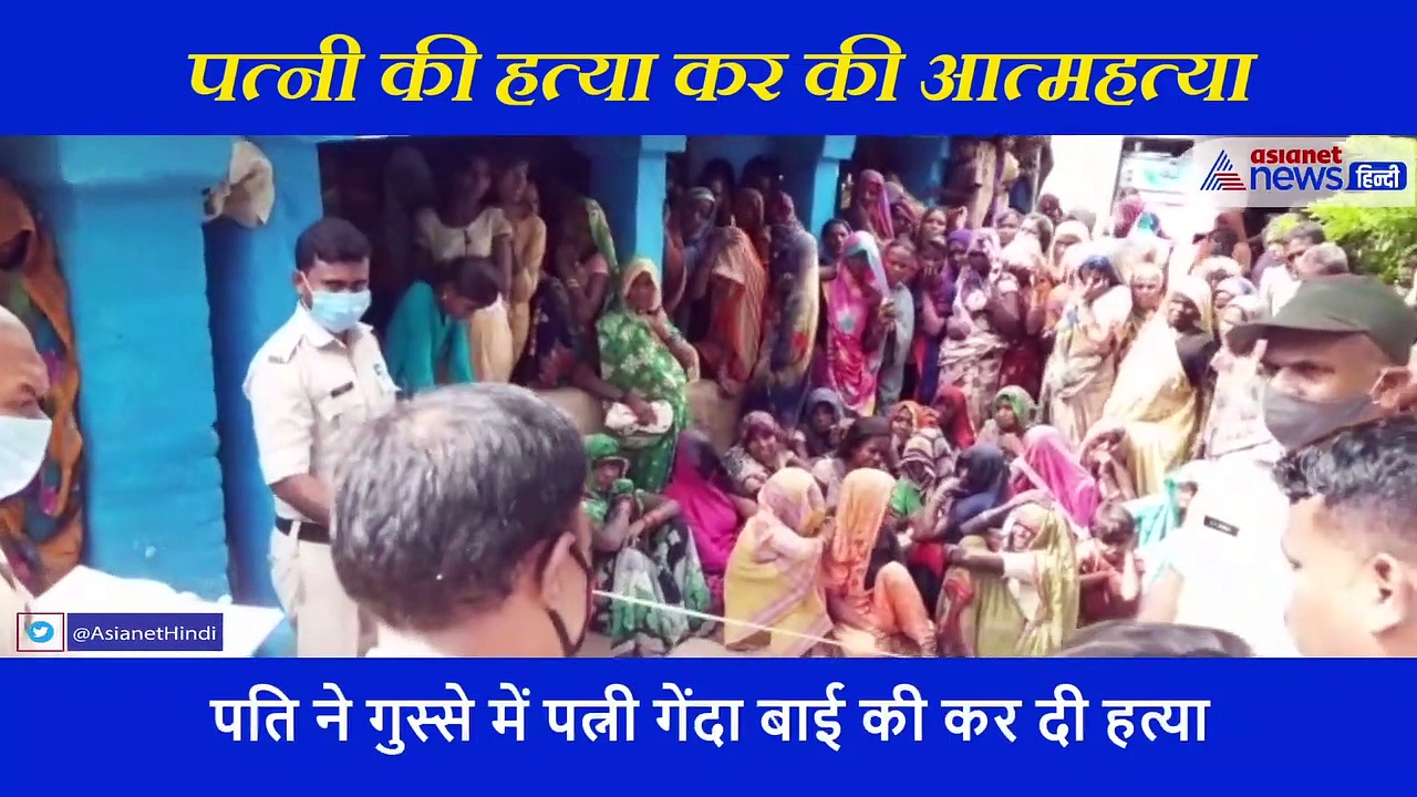 पति ने पत्नी को काटकर उतारा मौत के घाट, फिर पश्चाताप होने पर उठाया एक और खौफनाक कदम