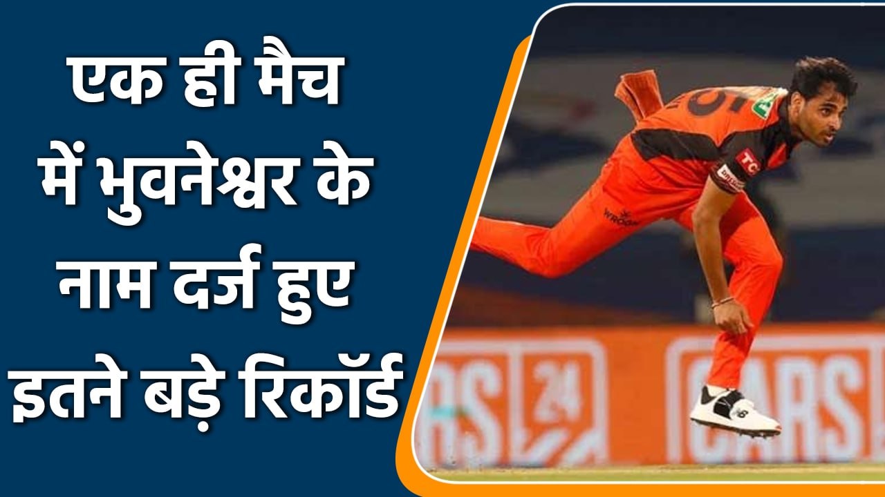 IPL 2022: Bhuvneshwar Kumar smashed IPL records by surpassing the legends | वनइंडिया हिन्दी