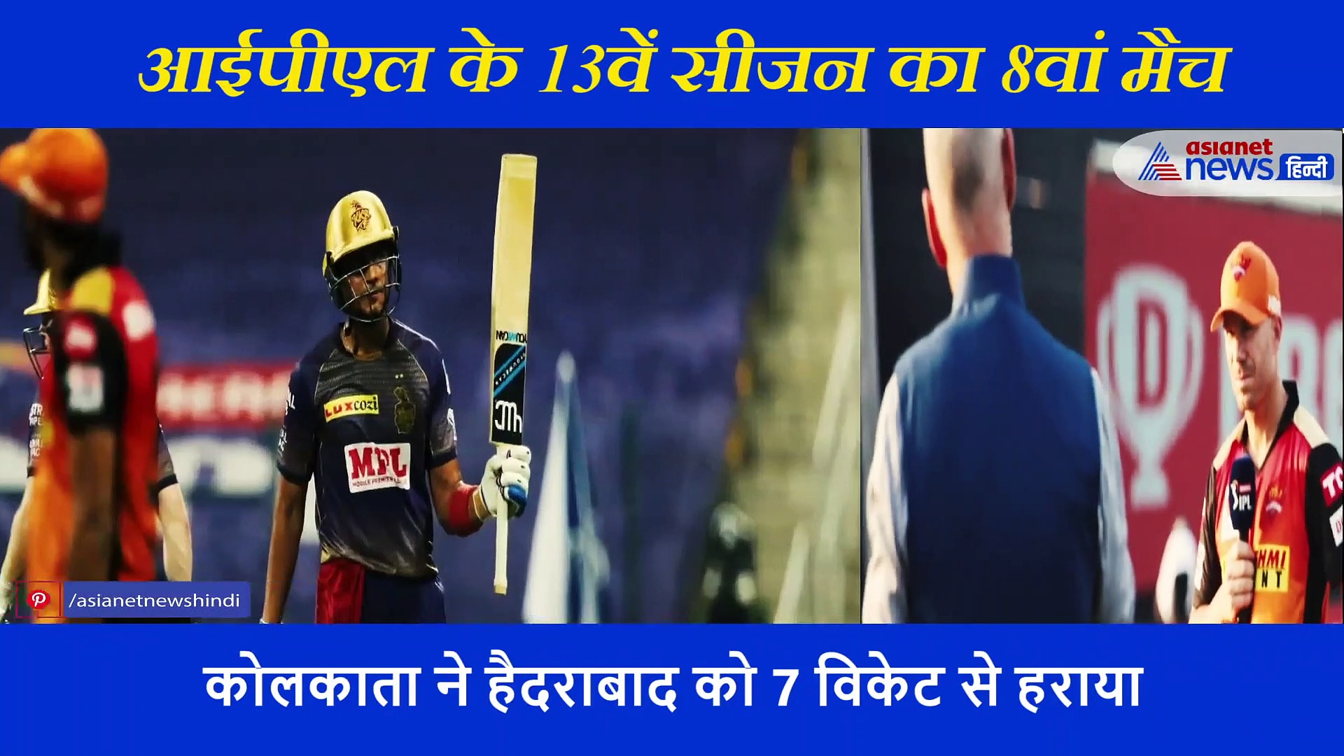 KKR के कप्तान Dinesh Karthik ने लिया था ये  Decision, जो बन गया जीत की वजह