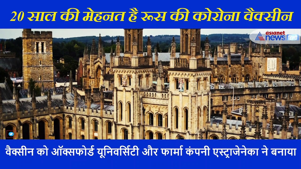 रूस की कोरोना वैक्सीन के लिए बनी वेबसाइट, जहां मौजूद है हर जानकारी