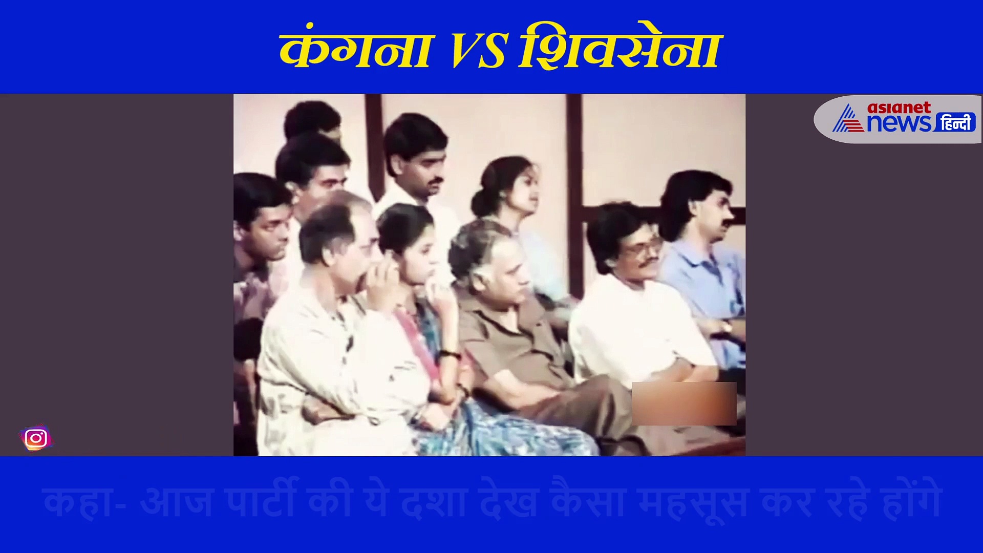 'मैं हूं इसलिए ये पार्टी चल रही है'....जब सालों पहले ही बाला साहेब को दिखा था शिवसेना का भविष्य