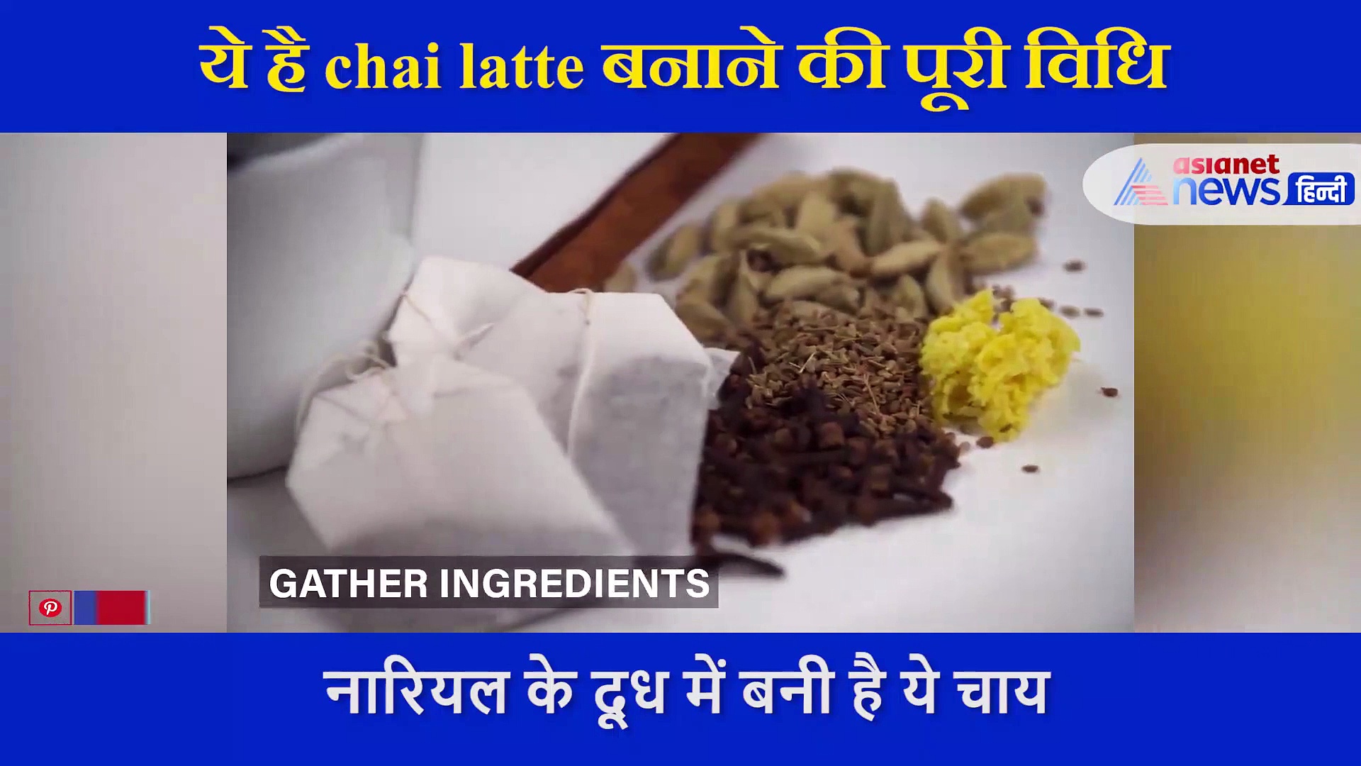 नारियल का दूध डाल शख्स ने बनाई ये स्पेशल चाय, Video देख लोग बोले इतने में तो बिरयानी बन जाती