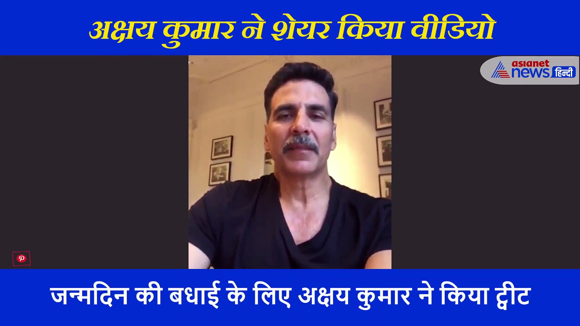 'मेरे लिए किसी ने अनाज बांटा... तो किसी ने...', वीडियो शेयर कर अक्षय कुमार ने फैंस के लिए कहीं ये बातें