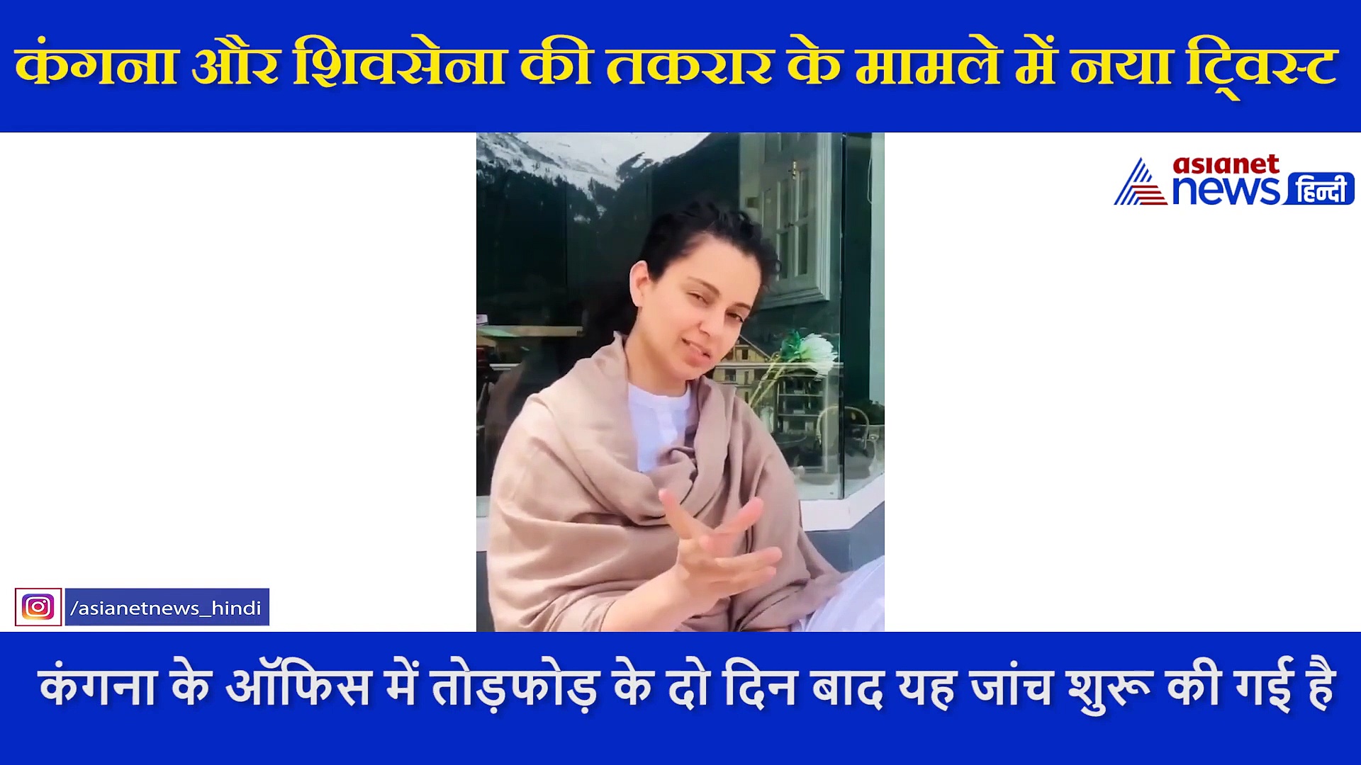 कंगना रनौत  का एक पुराना वीडियो वायरल, बोलीं एक बार ड्रग एडिक्ट बन गई थी