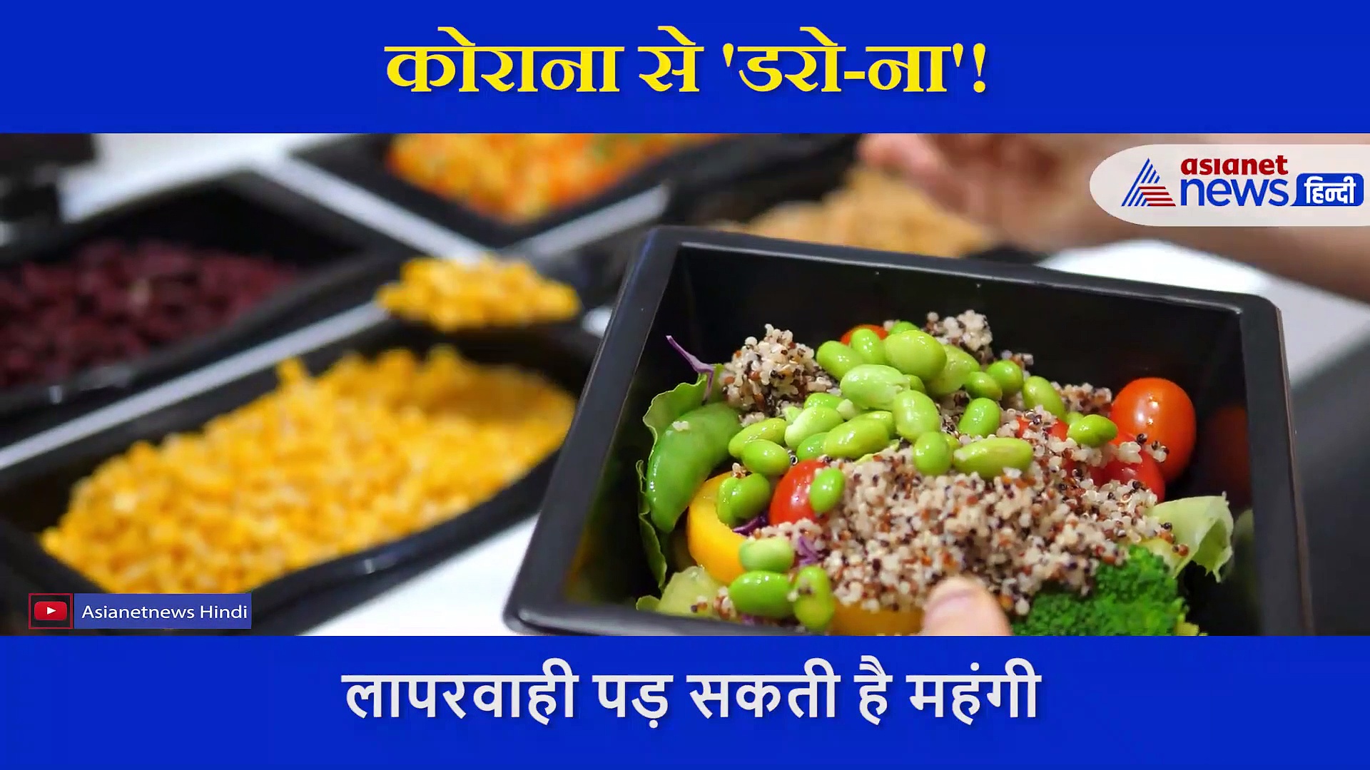 कोरोना से ठीक होने के बाद जरूर करें ये 5 काम, लापरवाही पड़ेगी महंगी