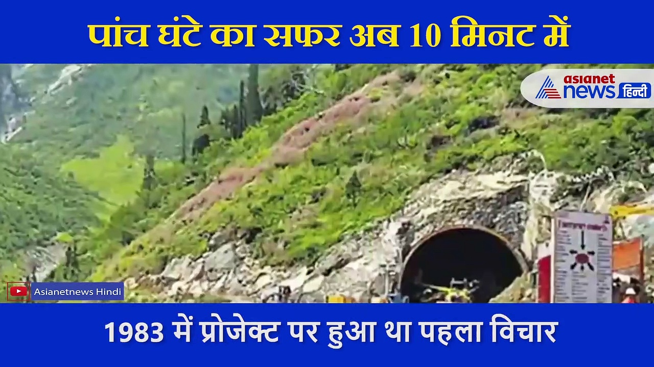 बर्फ की चादर में देशसेवा कर रहे सैनिकों के कुछ यूं काम आएगा अटल टनल