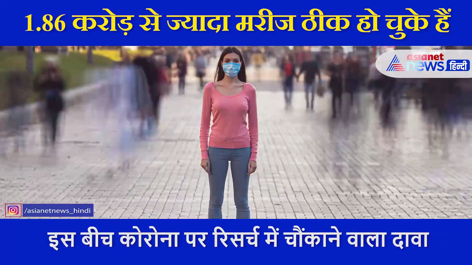 कोरोना पर नई रिसर्च से हो जाएं सावधान, डैंजरस हो सकता है AC बस में कोरोना का एक मरीज