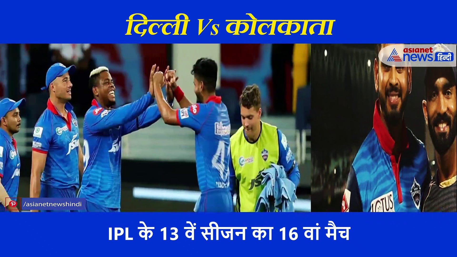 दिल्ली कैपिटल्स ने बनाए इस सीजन के सबसे ज्यादा रन, पॉइंट टेबल में टॉप पर पहुंची ये टीम