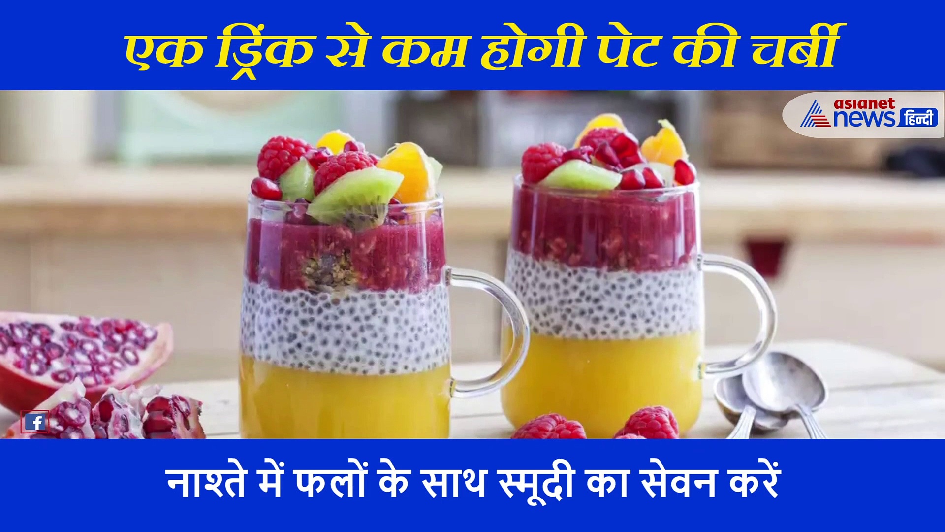 वजन कम करने में असरदार है ये ड्रिंक, पीते ही कम होने लगेगी पेट की चर्बी