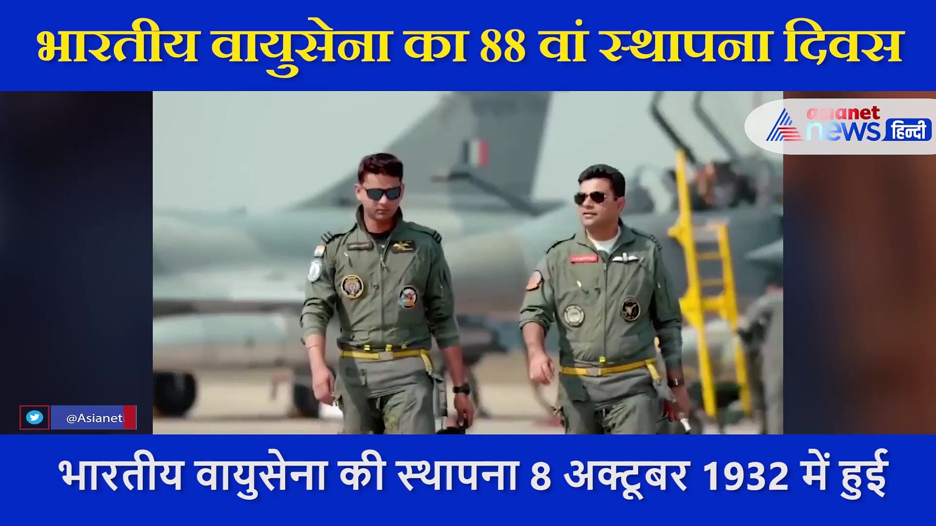 एयरफोर्स के 88 साल के इतिहास को PM मोदी ने एक वीडियो में पिरोया, बताई सेना के शौर्य और पराक्रम की कहानी