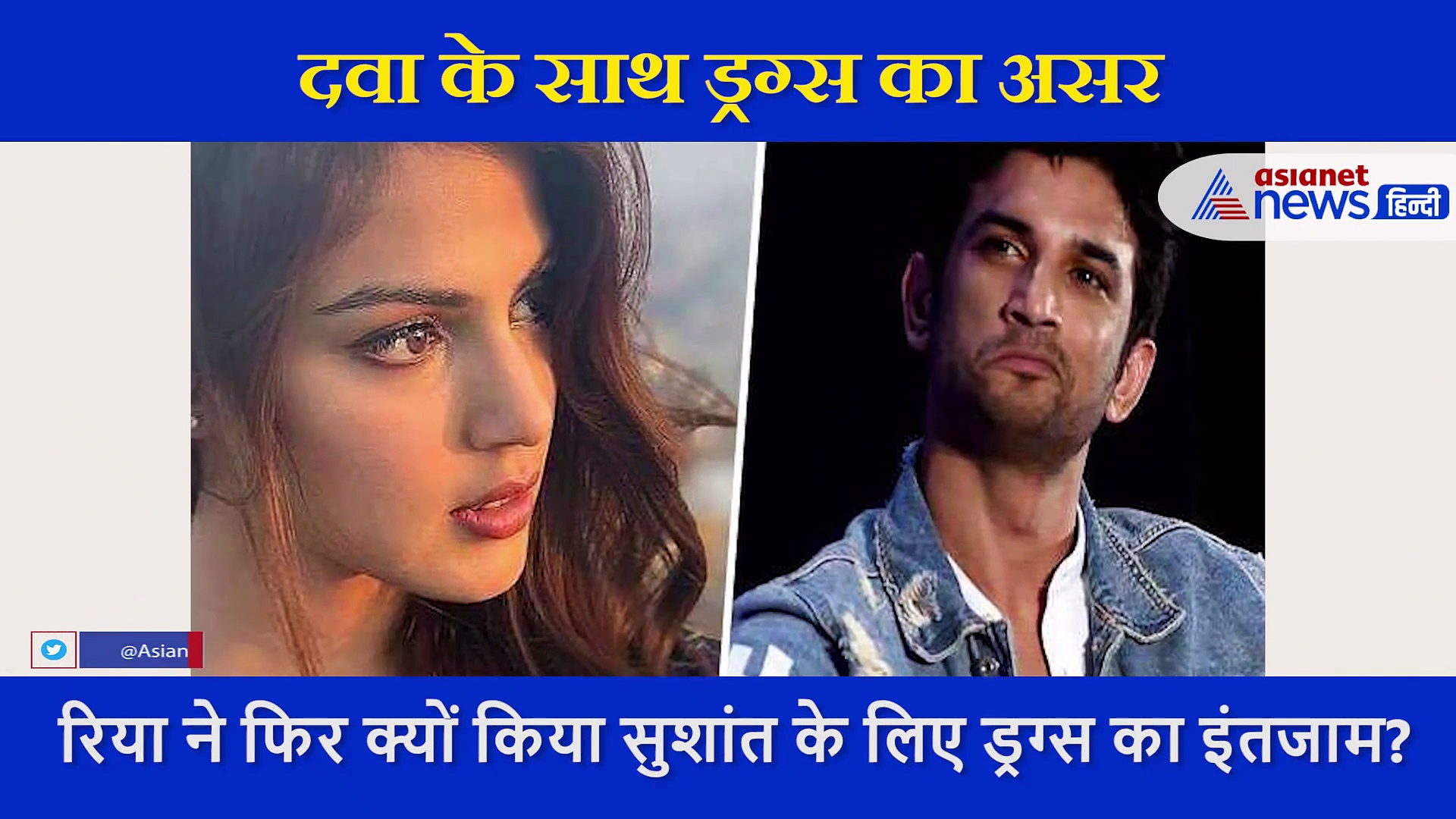 दवा और ड्रग्स साथ लेते थे सुशांत? NCB के इसी सवाल पर रिया हुई गिरफ्तार, जानें क्यों हैं जानलेवा