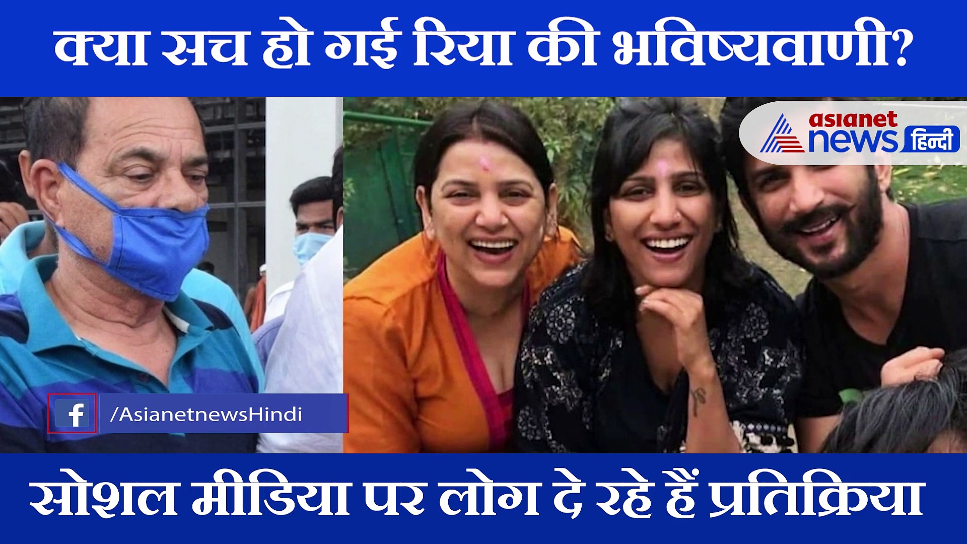 रिया के अरेस्ट होते ही वायरल हुआ उनका 11 साल पुराना ट्वीट