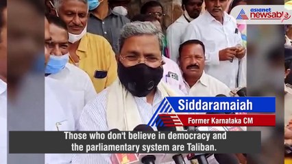 Karnataka ex-CM Siddaramaiah compares BJP and RSS with Taliban; courts controversy