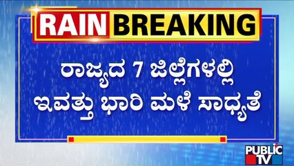 Red Alert Issued In 7 Districts Of Karnataka; Rain Continues