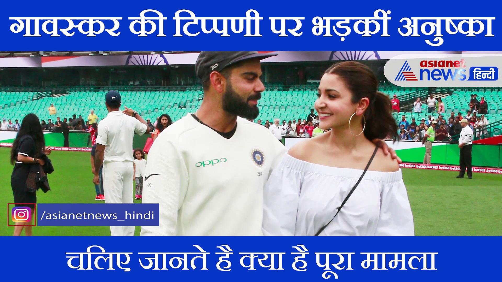 IPL 2020: सुनील गावस्‍कर ने विराट पर की टिप्पणी तो अनुष्का शर्मा ने दिया मुंहतोड़ जवाब