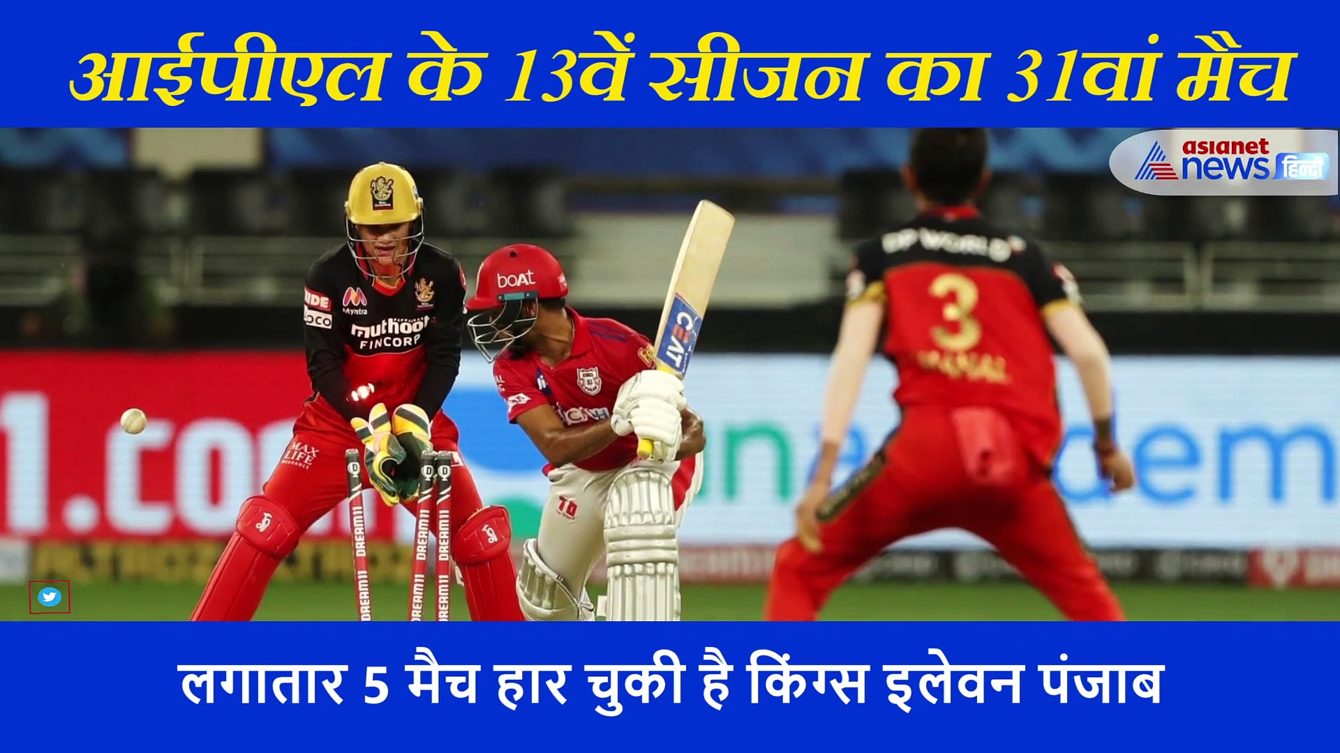 कौन है असली बादशाह किंग कोहली या  किंग्स इलेवन पंजाब ? एक्सपर्ट ने बताया ये टीम पड़ेगी भारी