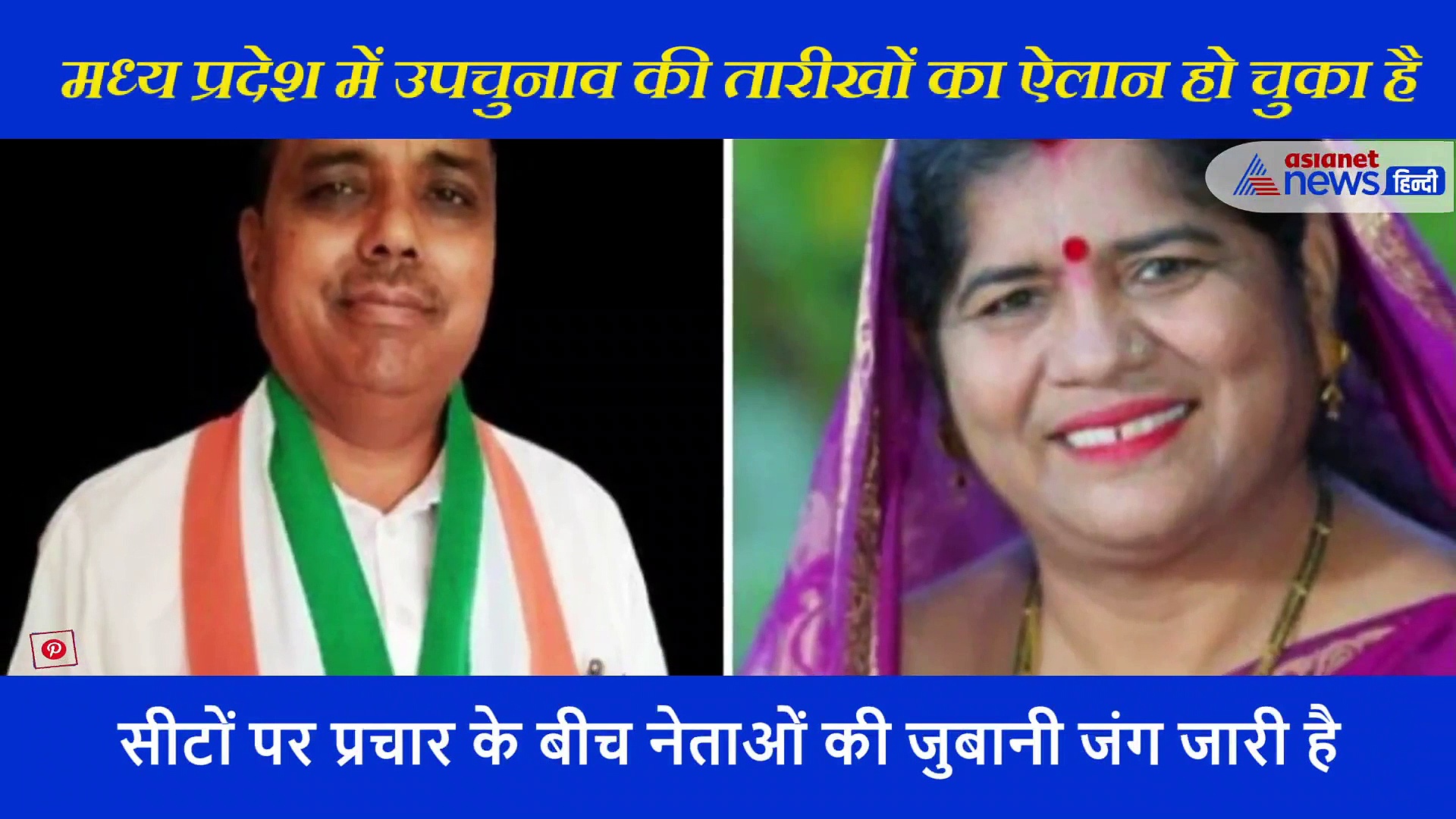 जब मां से मिला इमरती देवी का प्रतिद्वंद्वी कांग्रेस प्रत्याशी, गले लगकर खूब रोया, मां ने कहा- सब अच्छा होगा