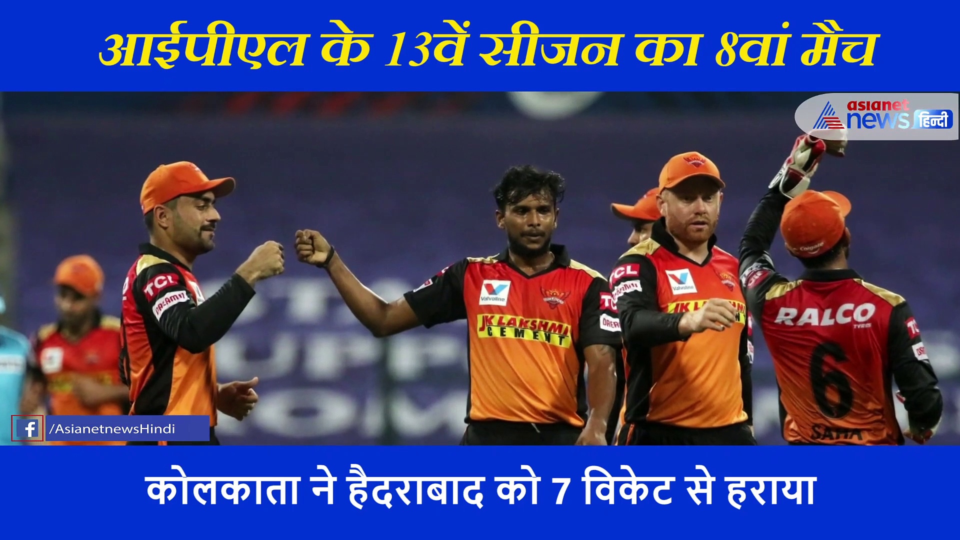 हैदराबाद को मैच में खली इस धाकड़ बल्लेबाज की कमी, वॉर्नर के आउट होने के बाद बिखर गई टीम