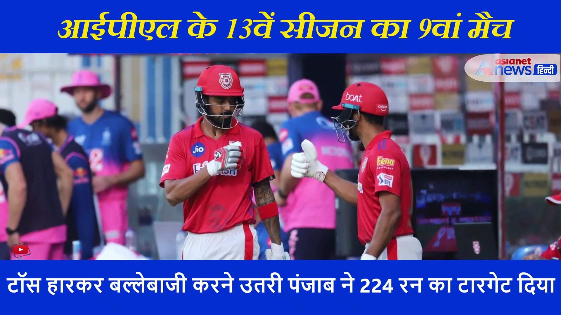 17वें ओवर तक जीत रहा था पंजाब लेकिन इस बल्लेबाज ने धो डाला और छीन ली जीत