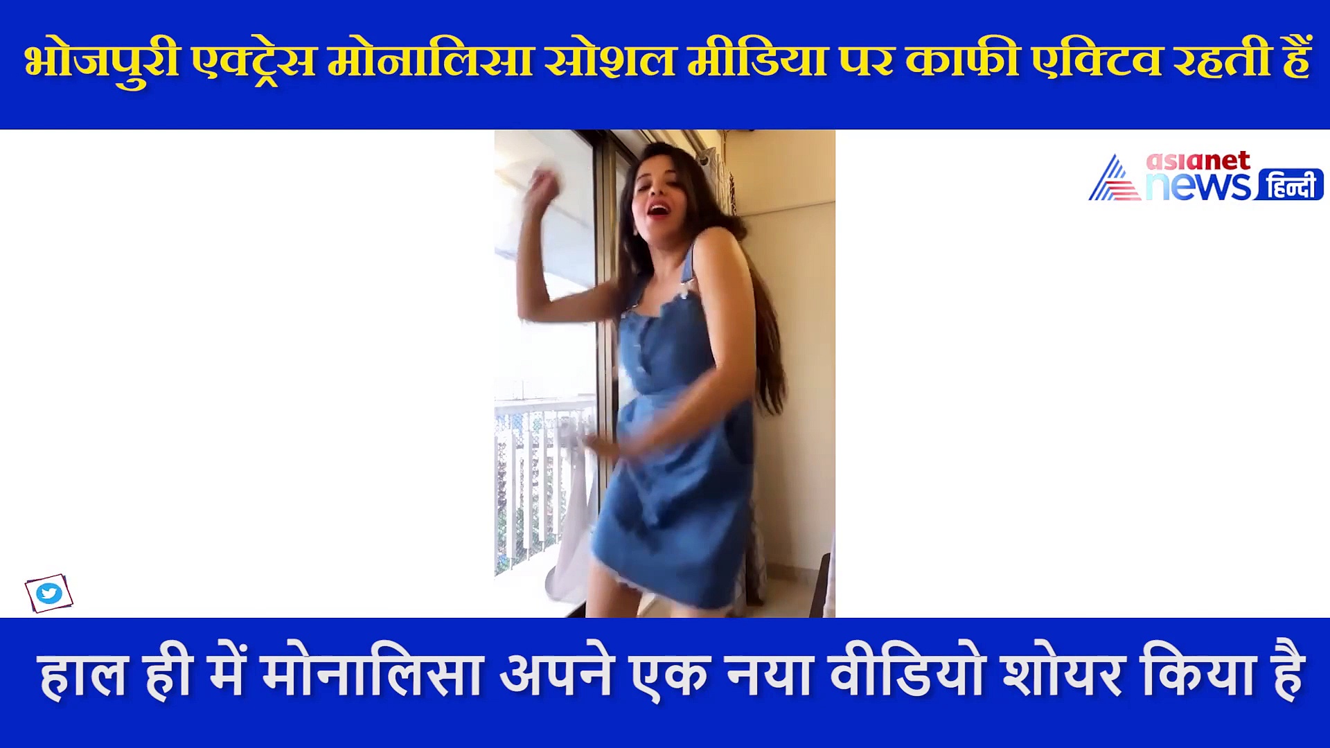 मोनालिसा  ने  'लड़की ब्युटीफुल' सॉन्ग पर बिखेरी गजब की अदाएं, डांस कर दिए ऐसे एक्सप्रेशन