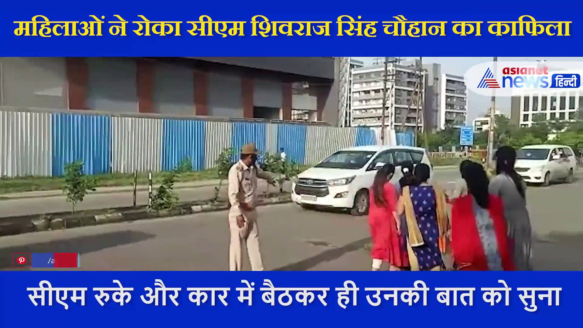 महिलाओं ने रोका सीएम का काफिला, इस वजह से थी परेशान, शिवराज  ने दिया मदद का भरोसा