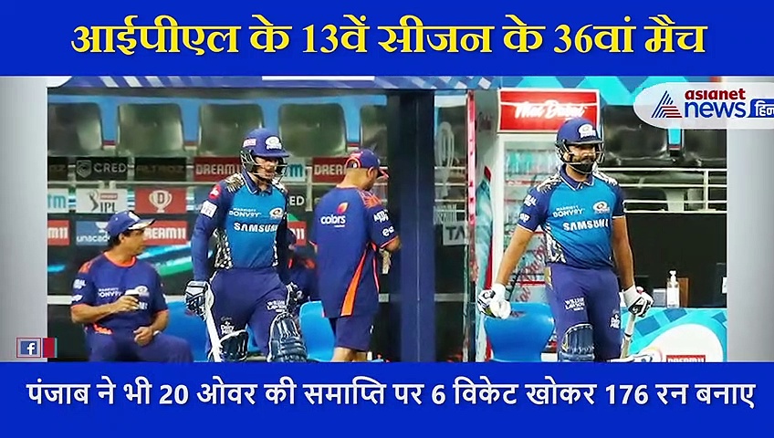 एक बॉल ने पूरे मैच का बदल दिया नक्शा, ये बना मुंबई इंडियंस की हार का कारण