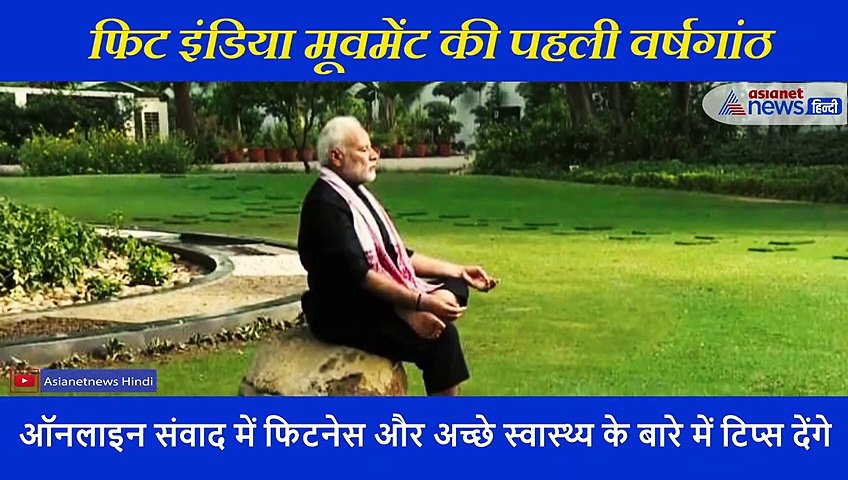 24 सितंबर को PM मोदी टीम इंडिया के कप्तान विराट कोहली से इस बारे में लेंगे टिप्स, ऑनलाइन होगा संवाद