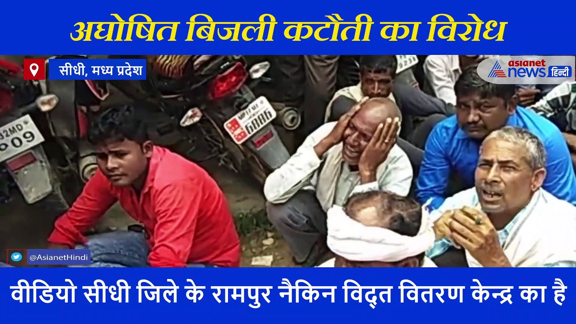 6 घंटे तक किसान गाते रहे बिरही गीत, अन्नदाताके अनोखे प्रदर्शन का देखिए वीडियो