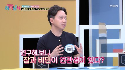 낮잠 자면 살 빠진다 vs 살찐다! 낮잠과 다이어트! 서로 연관성이 있다?