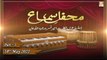 Mehfil-e-Sama - Ba-Silsila Urs Mubarak Hazrat Amir Khusro RA - Part - 3 - 18th May 2022 - ARY Qtv