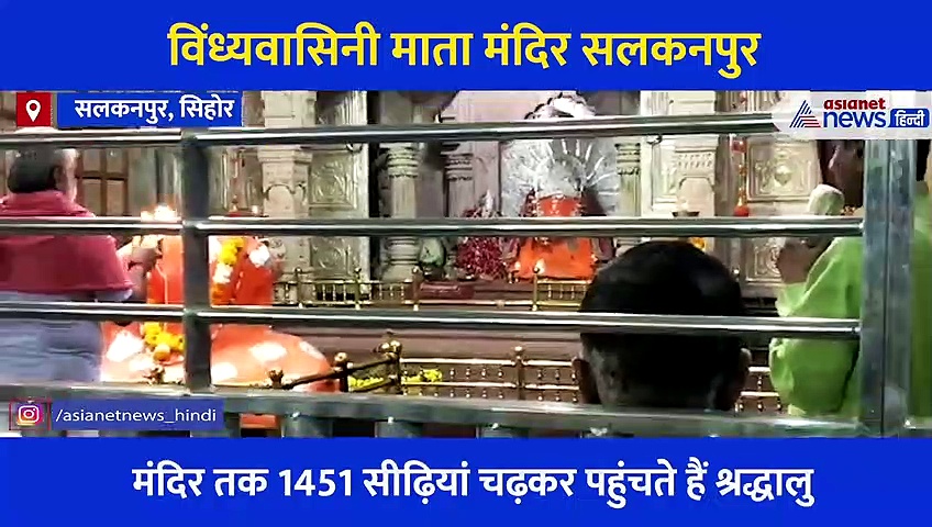 नवरात्रि में करें मां विजयासन के दर्शन, 800 फुट ऊंची पहाड़ी पर विराजी हैं विंध्यवासिनी