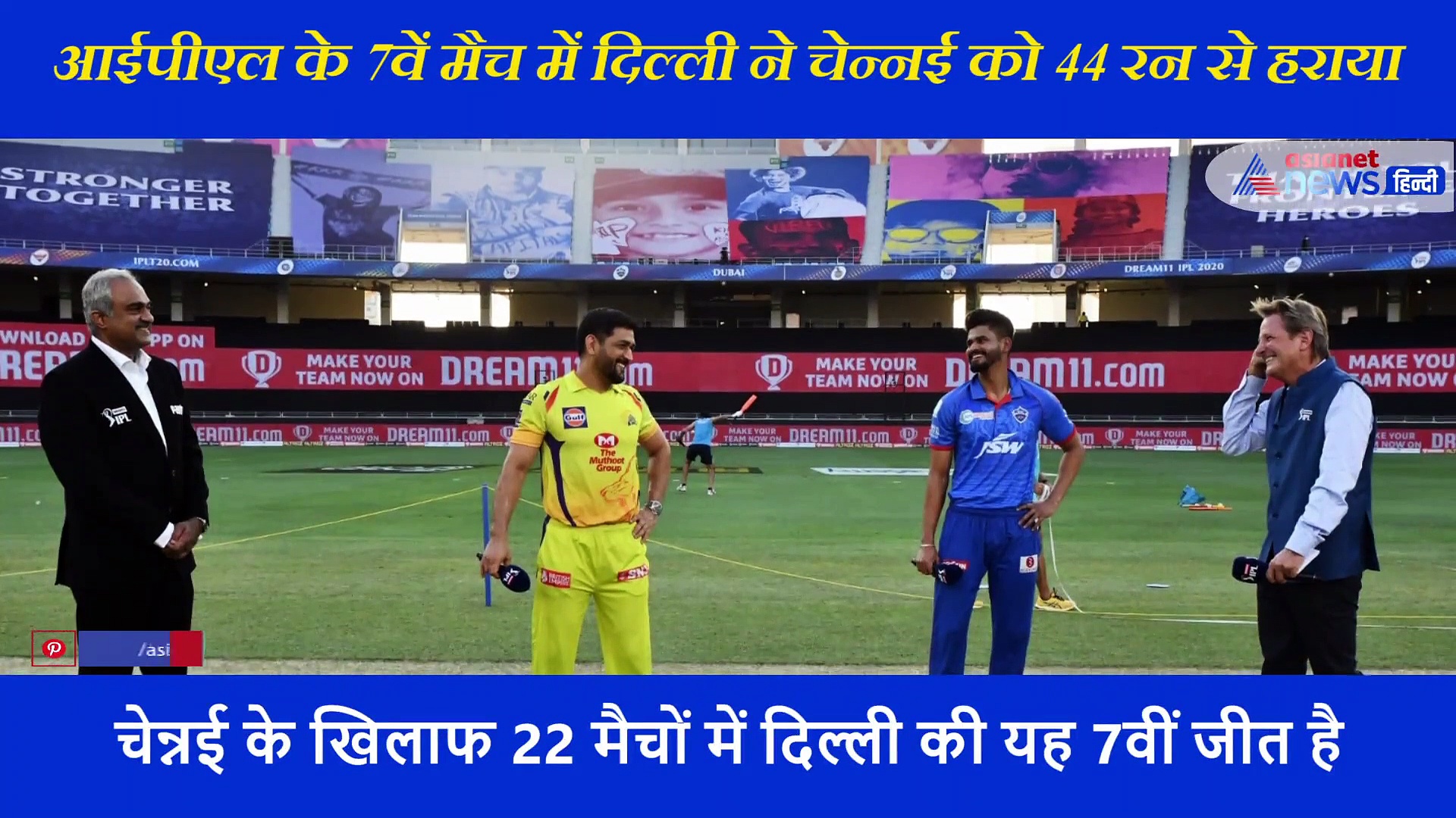 पृथ्वी शॉ के आंखों में चला गया कचरा, मदद करने तुरंत आए धोनी ने जीत लिया दिल