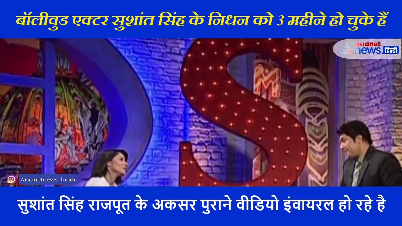 शेखर सुमन के शो में सुशांत को लेकर अंकिता लोखंडे ने कही थी ये बात, पुराना वीडियो आया सामने