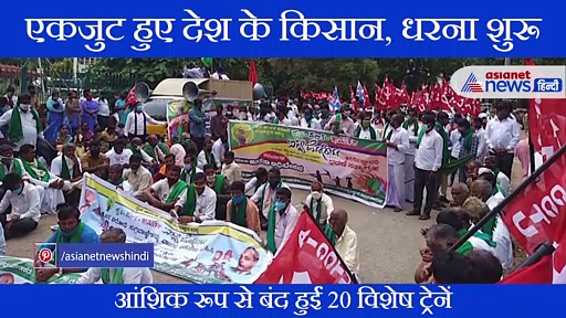आज देशभर में किसान कर रहे हैं आंदोलन, जानिए देश का हाल