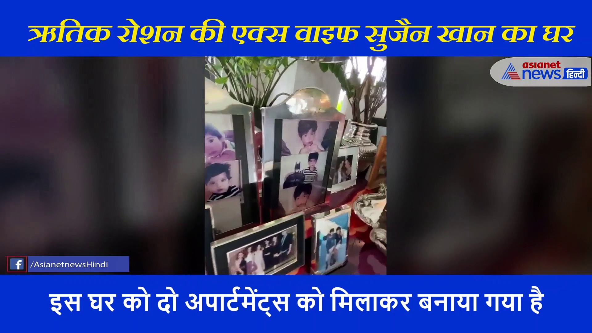 एक्सपेंसिव लिविंग रूम के साथ मल्टिपल सिटिंग एरिया, वीडियो में सुजैन खान का आलीशान घर