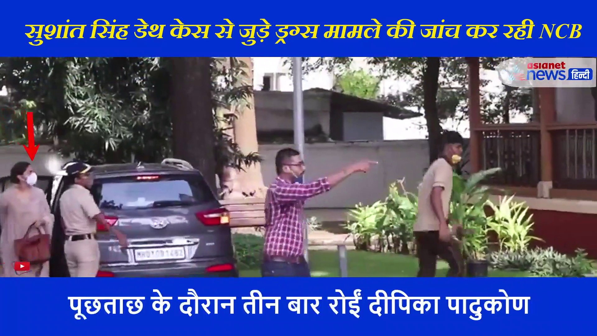 NCB की पूछताछ के दौरान तीन बार रोईं दीपिका पादुकोण, अधिकारियों ने दे डाली ये नसीहत