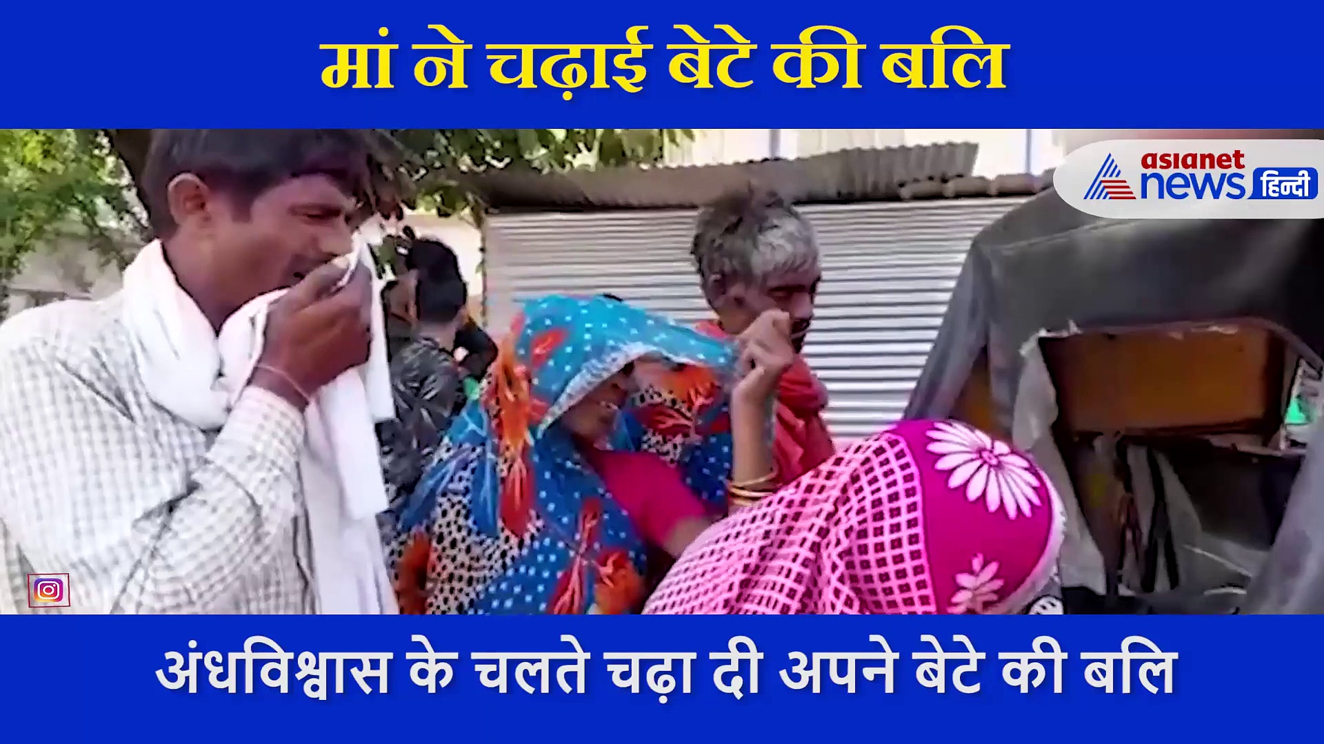 देवी को खुश करने के लिए मां ने धड़ से अलग कर दी बेटे की गर्दन, चीखों से भर गया घर, देखें खौफनाक वीडियो