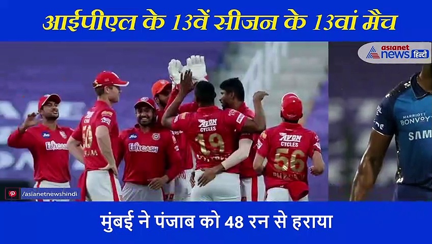 IPL में किंग्स इलेवन पंजाब की क्यों हुई हार,  एक्सपर्ट ने बताई वजह