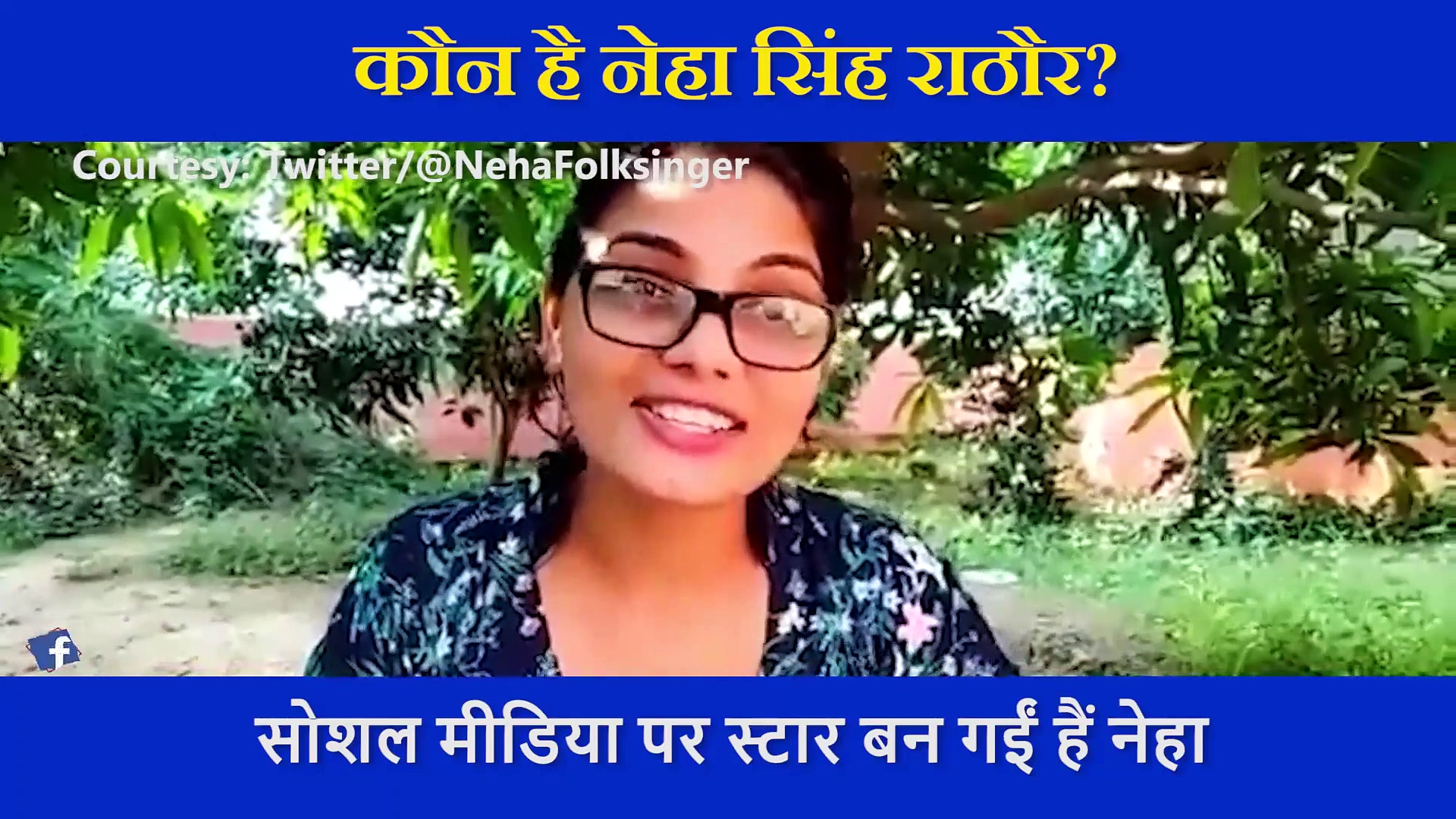 कौन है ‘बिहार में का बा...’ गाने वाली लड़की, एक गाने से चुनावों में कैसे रातों रात बनीं स्टार?