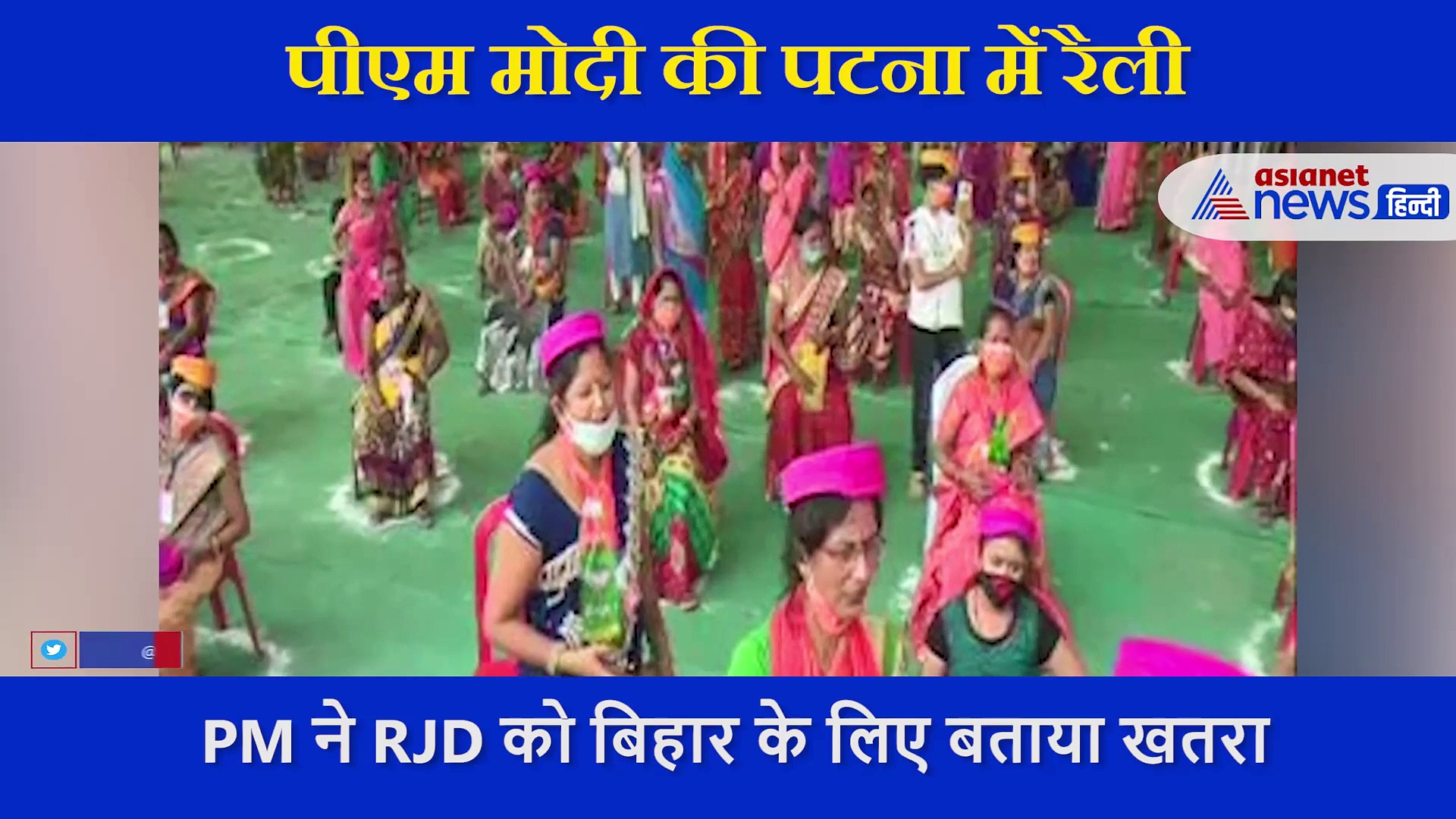 पटना रैली:  जब पीएम मोदी के एक एक शब्द पर बजी ताली, जानें तीसरी रैली की बड़ी बातें