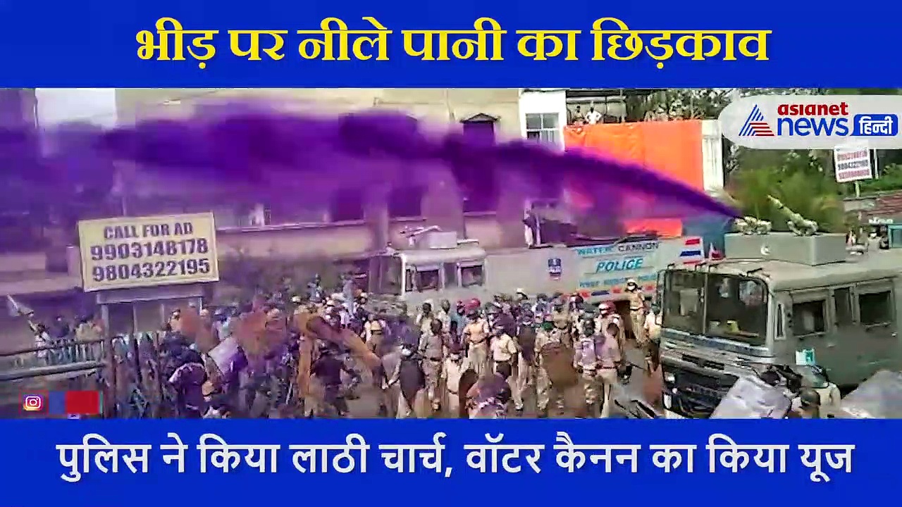 भाजयुमो के कार्यकर्ताओं पर Police का प्रहार, फेंका Chemical का पानी और भांजी लाठियां