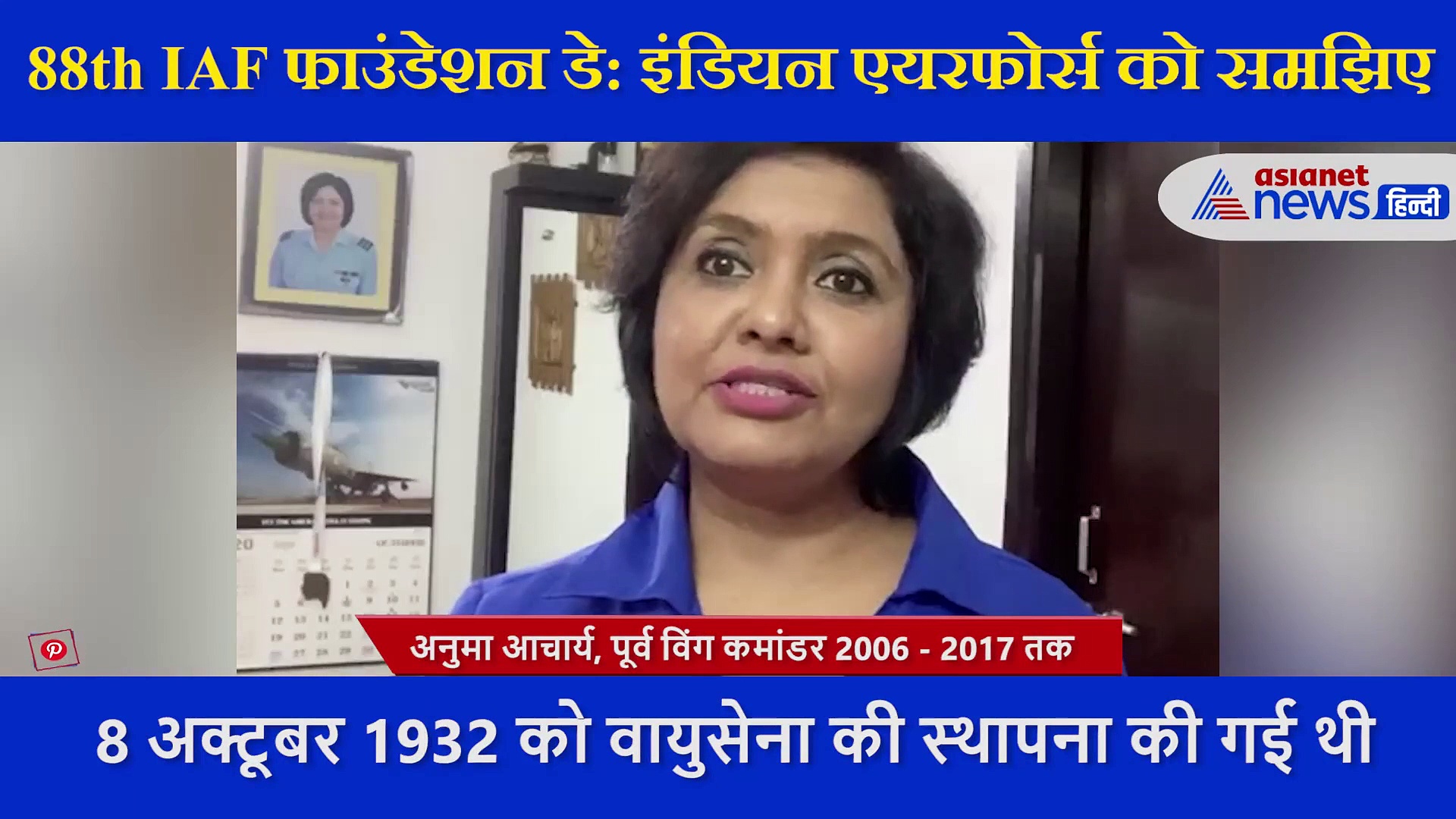 भारतीय वायुसेना की फ्लाइंग ब्रांच से लेकर मौसम विभाग की टीम तक, पूर्व  विंग कमांडर से  एयरफोर्स को समझिए