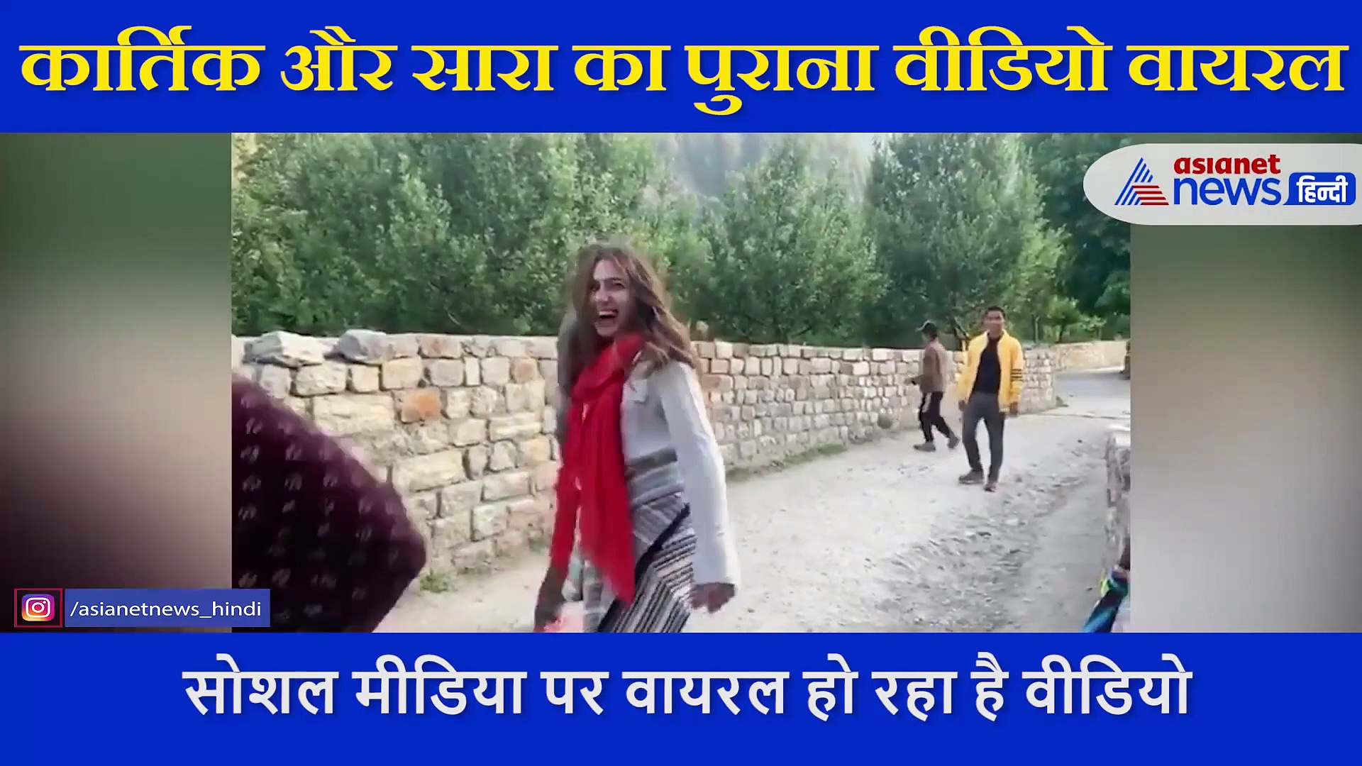 सारा को देख बच्चों ने कहा- भाभी, तो बौखला गई सैफ की बेटी, फिर दिया ऐसा एक्सप्रेशन, देखें वीडियो