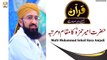 Hazrat Ameer Hamza R.A Ka Maqam o Martaba || latest Bayan || #MuftiMuhammadSohailRazaAmjadi