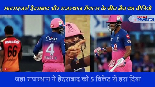 मैच में राहुल तेवतिया से भिड़ गए खलील अहमद, डेविड वॉर्नर भी लड़ने पहुंचे, सामने आया वीडियो