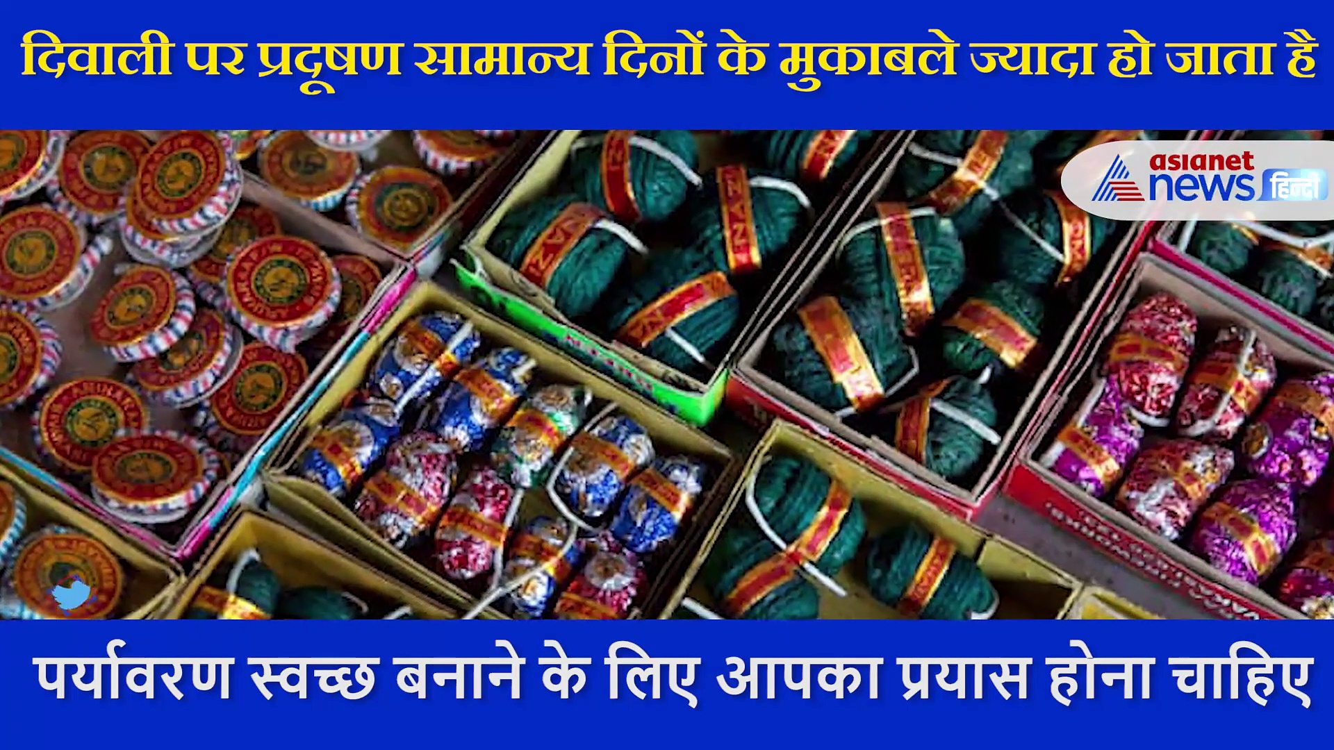 दिवाली पर प्रदूषण से बचने के लिए  अपनाए ये बेसिक टिप्स, एक्सपर्ट की इन बातों का रखें ध्यान