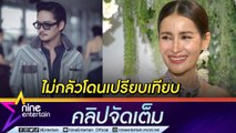 “แอน” ตื่นเต้น! ประกบ “อนันดา” ในละครรีเมกซีรีส์เกาหลีดัง ลั่น! ไม่กลัวดราม่าเปรียบเทียบ (คลิปจัดเต็ม)