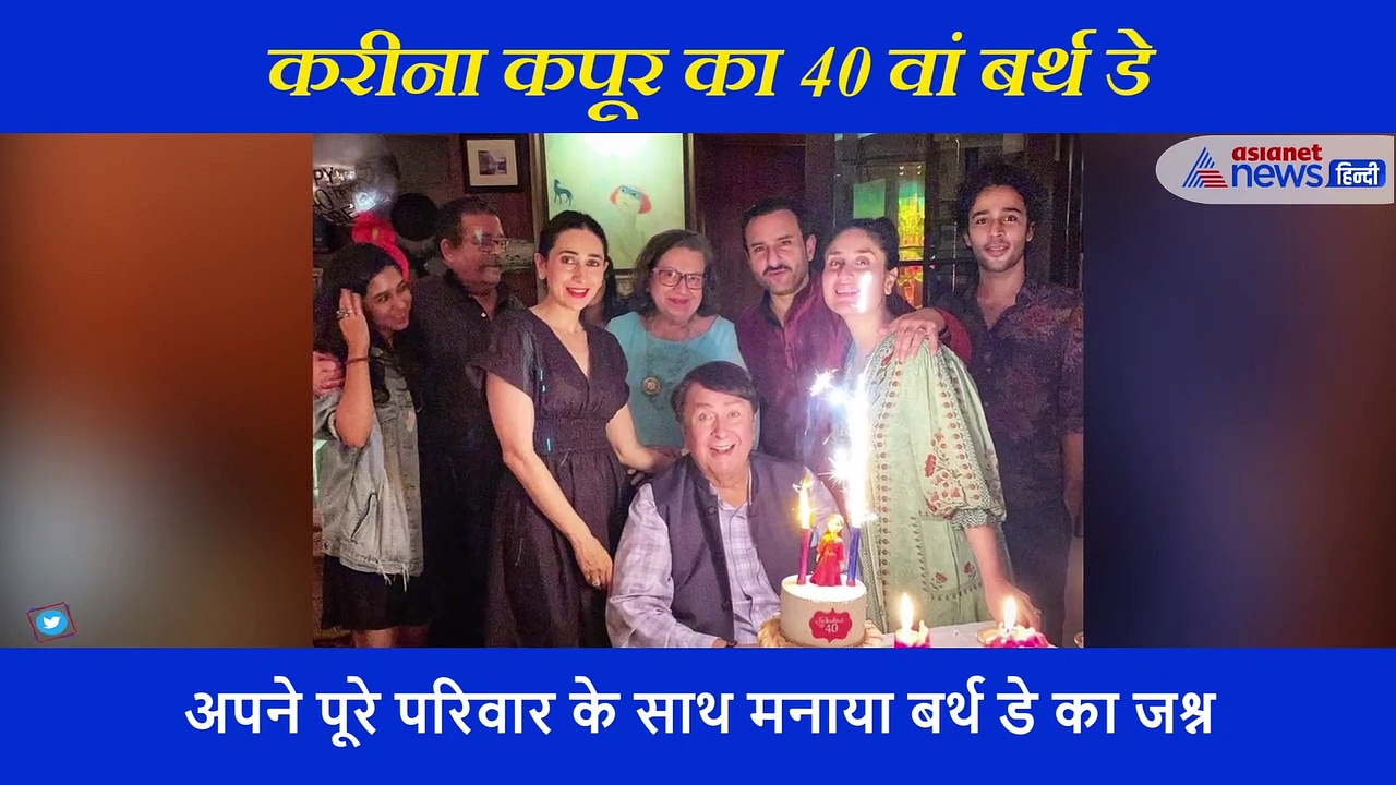 प्रेग्नेंट करीना कपूर को पापा रणधीर ने आधी रात को यूं किया विश, ऐसे मनाया 40 साल की बेटी का बर्थ डे