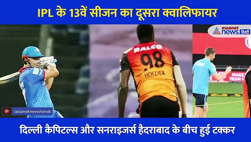IPL के इतिहास में दिल्ली पहली बार फाइनल खेलेगी, ये बने हैदराबाद की हार के कारण
